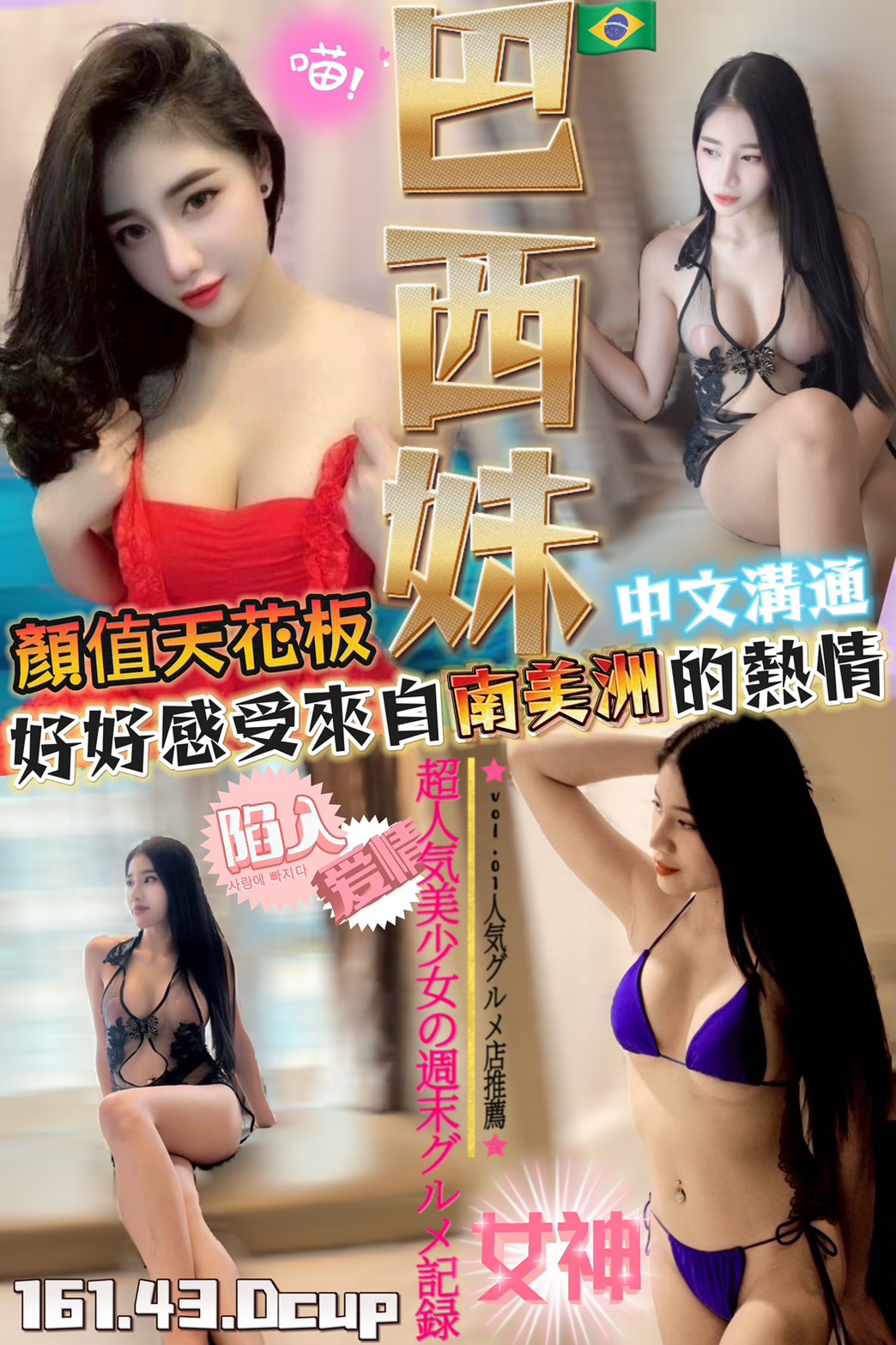 苗栗 茶妹 安迪 34F|21 擅長毒龍